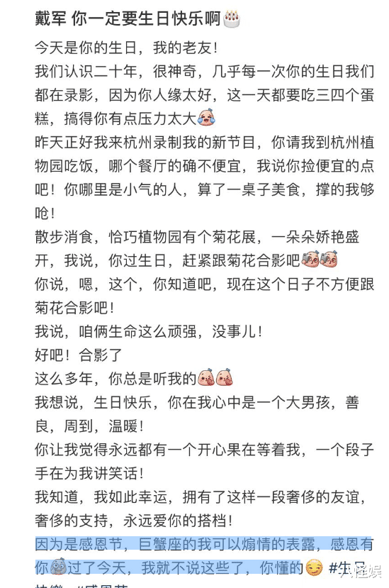戴军与李静聚会庆生,53岁仍单身,李静傲娇称:他总是听我的