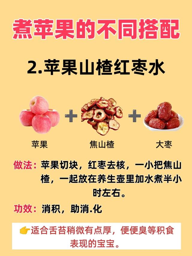 中医建议喝苹果水好处多多，大人小孩都适合！