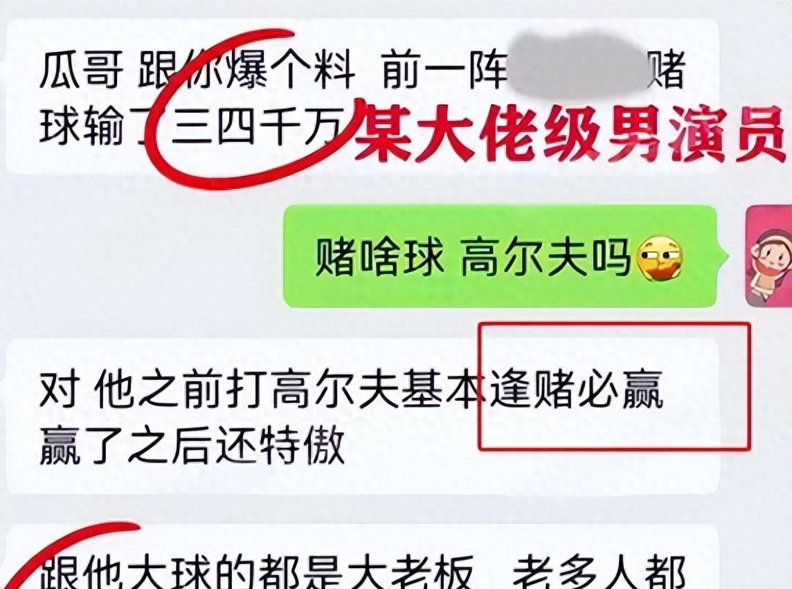曝男星赌球输3000万,妻子欲下跪求饶,抵押三亚豪宅