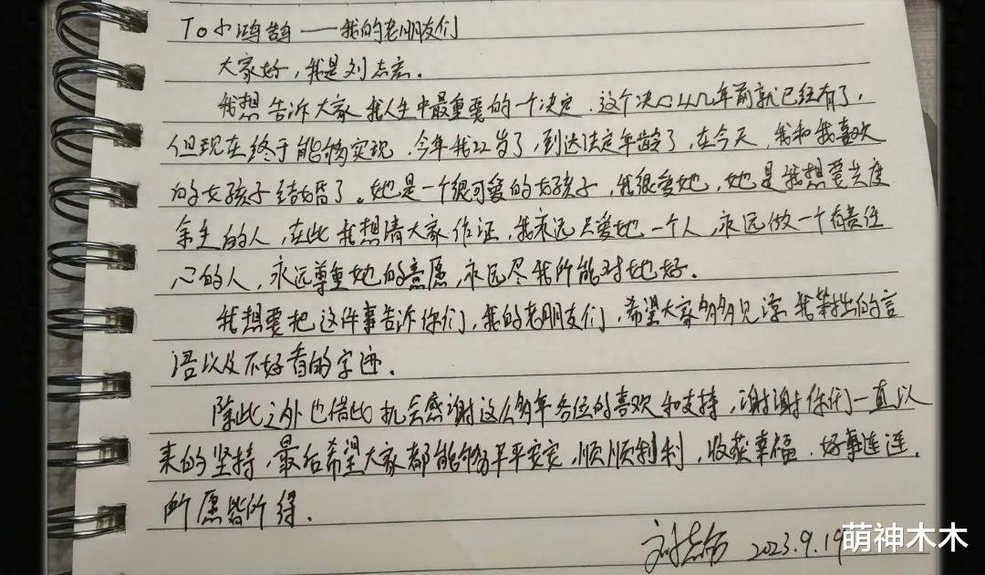 刘志宏官宣结婚喜讯,刚过法定两天就领证,曾是TFBOYS第四人