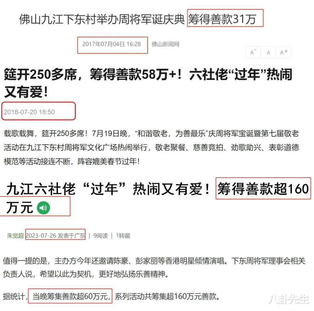 52岁知名港星到内地农村捞金，为慈善晚宴站台，却收巨额出场费