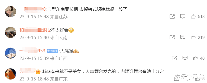 曝Lisa疯马秀彩排照,素颜被指大嘴猴普女,粉丝用辣条甩她的脸