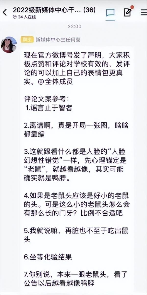 黄瓜|鸭脖就是鼠头，鼠头就是鸭脖，蒸馍，你不扶器？