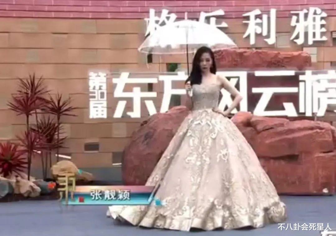 风云榜红毯被嘲像农村大舞台,明星打伞出场,女星礼服变脏拖布