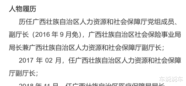 退休|5月13日早上反腐速报，9人被审查，其中5人已经查实