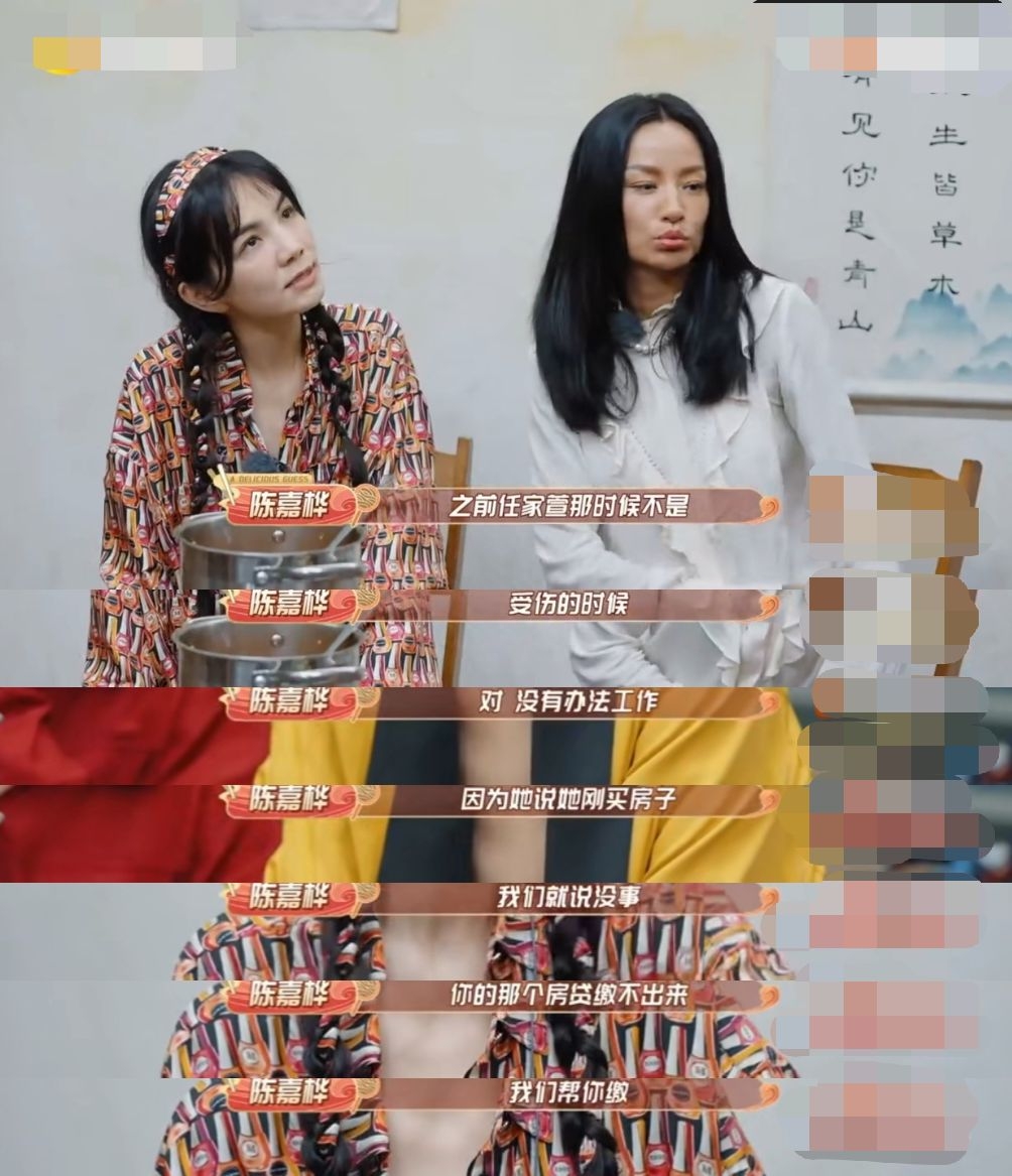 SHE的友情有多深？陈嘉桦曝Selina受伤时，她和田馥甄帮忙交房贷