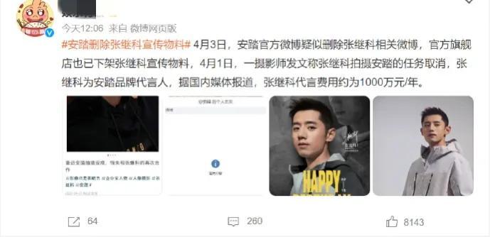 张继科|张继科的这24张旧照片，就是他一路堕落的最佳见证