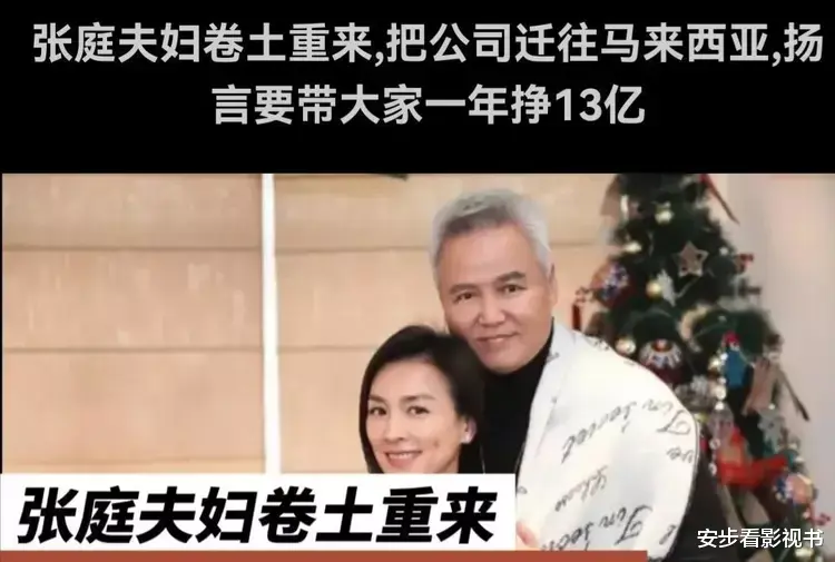 张庭|林瑞阳：现身台北街头，穿一身名牌吃麻油鸡，张庭还在东南亚