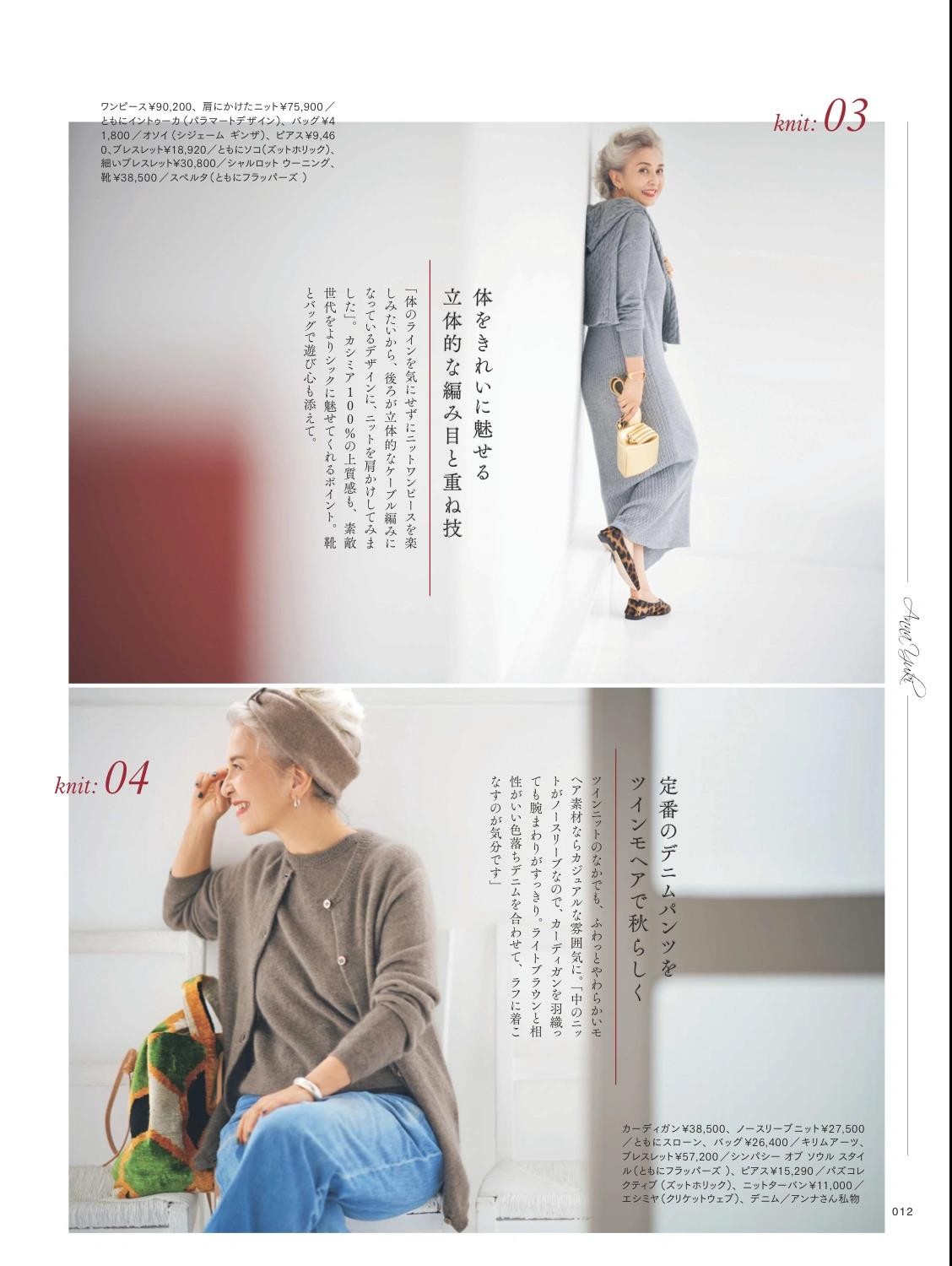 穿衣搭配 被日本奶奶的状态惊艳了:衣着简单、色不过三、头发带卷,美极了