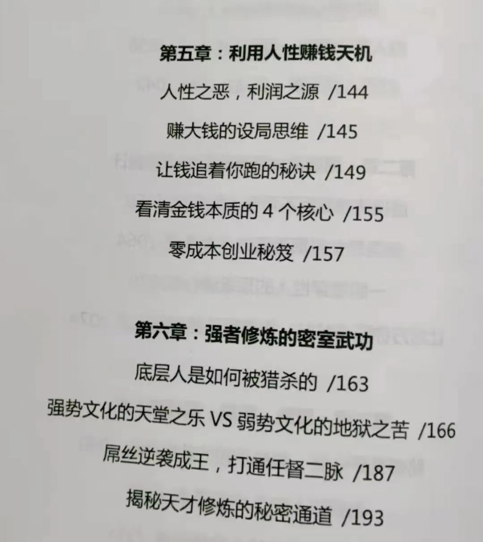 成年人必懂的处世心计