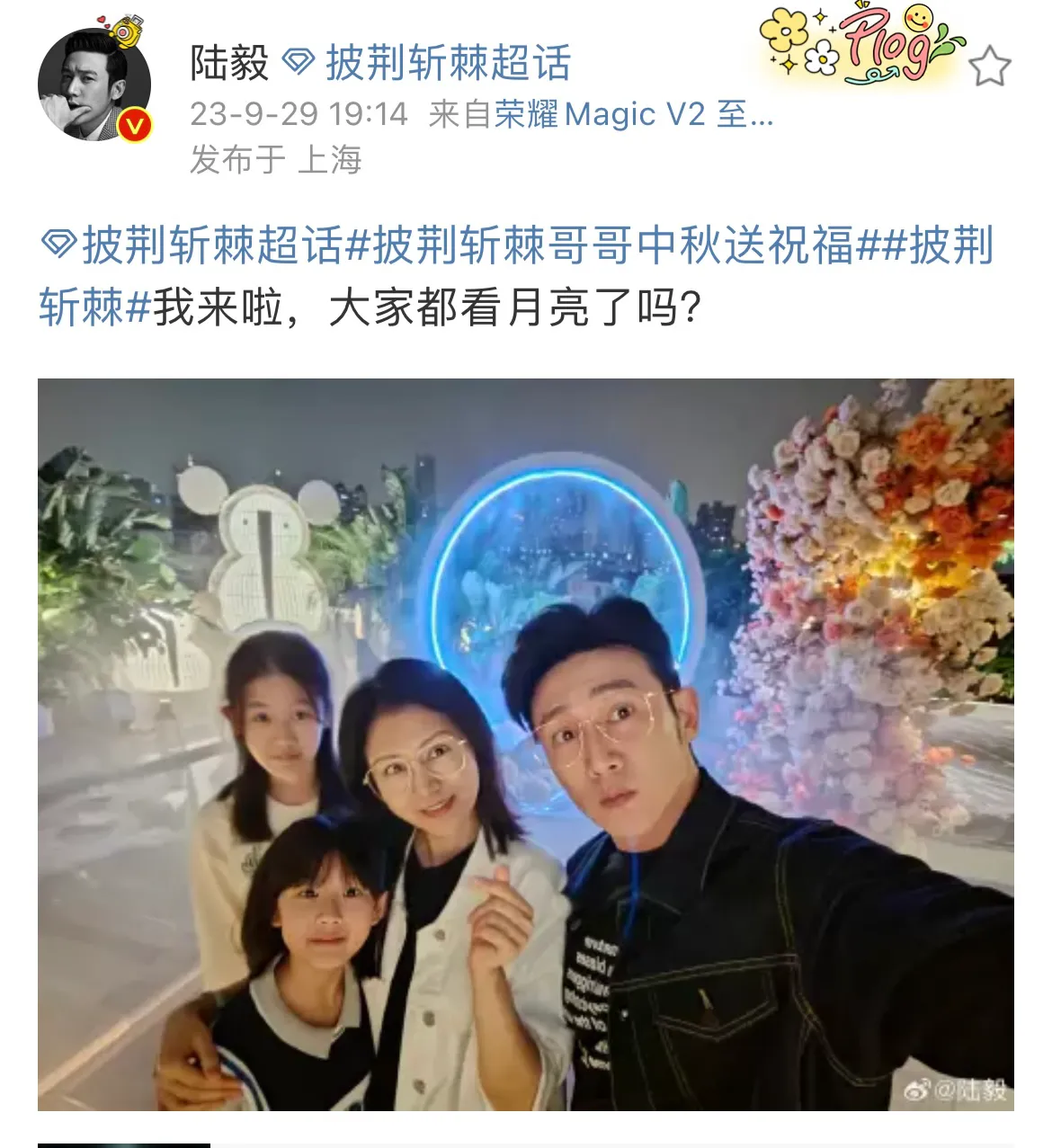 陆毅鲍蕾晒中秋全家福，夫妇俩组情侣造型恩爱甜蜜，俩女儿都好高