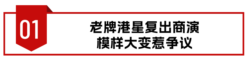 57岁香港女神现身商演,蜂腰美肩,上围丰满,越老越有韵味