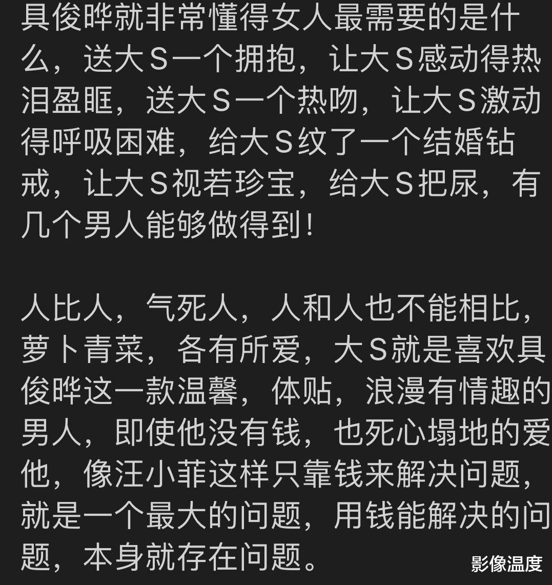 大S|大S深夜高调发文：与具俊晔庆结婚周年，小S送祝福，但引很大争议