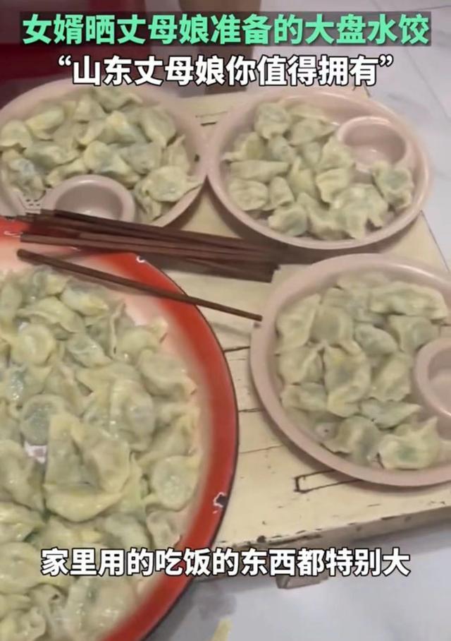 饺子|山西女婿来山东，丈母娘亲手包水饺招待，看到饺子盘，他懵了