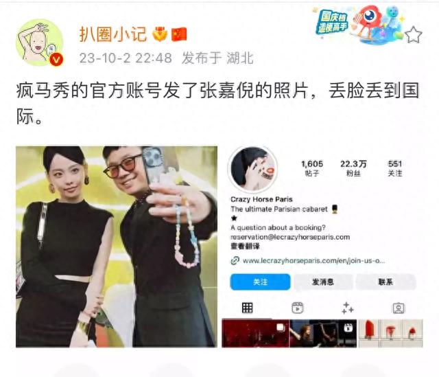 张嘉倪后悔莫及，央视删除相关照片后，疯马再次拿她免费宣传！