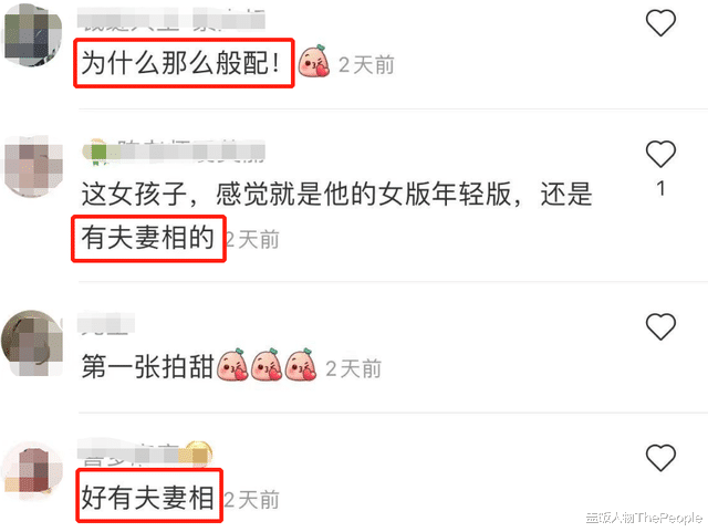 田朴珺|72岁王石终于年轻一回！陪娇妻高调撒糖，穿减龄套装被批不伦不类