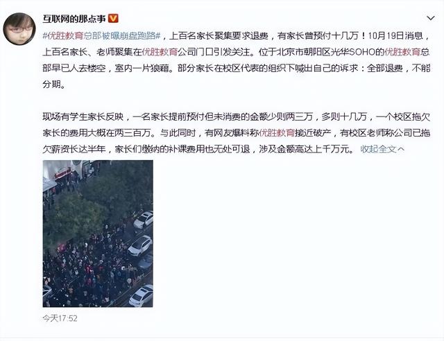 《非你莫属》老板们纷纷倒闭，BOSS团史晓燕坦言：赚了不该赚的钱