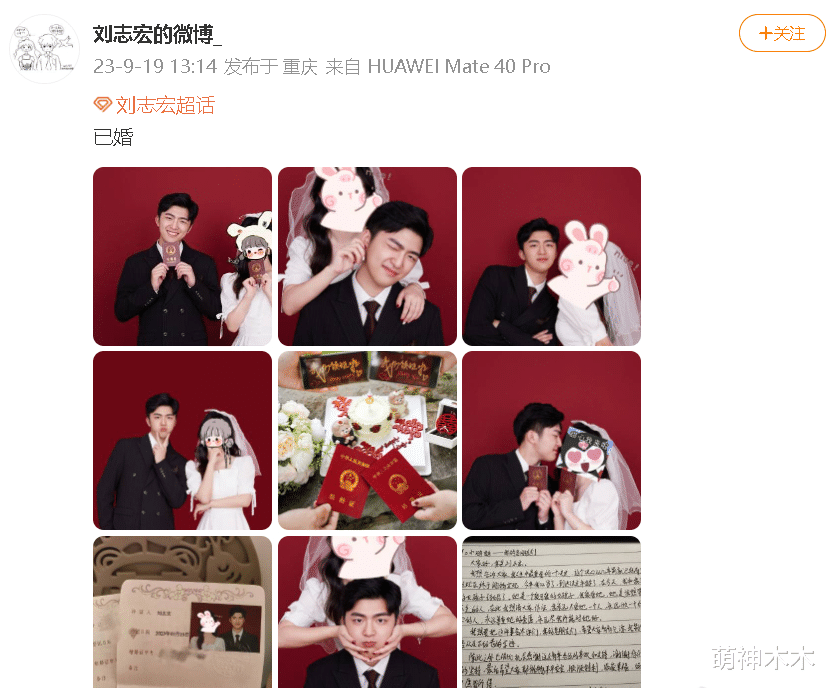 2023年结婚明星：胡歌一步到位，有三对奉子成婚，还有人闪婚闪离