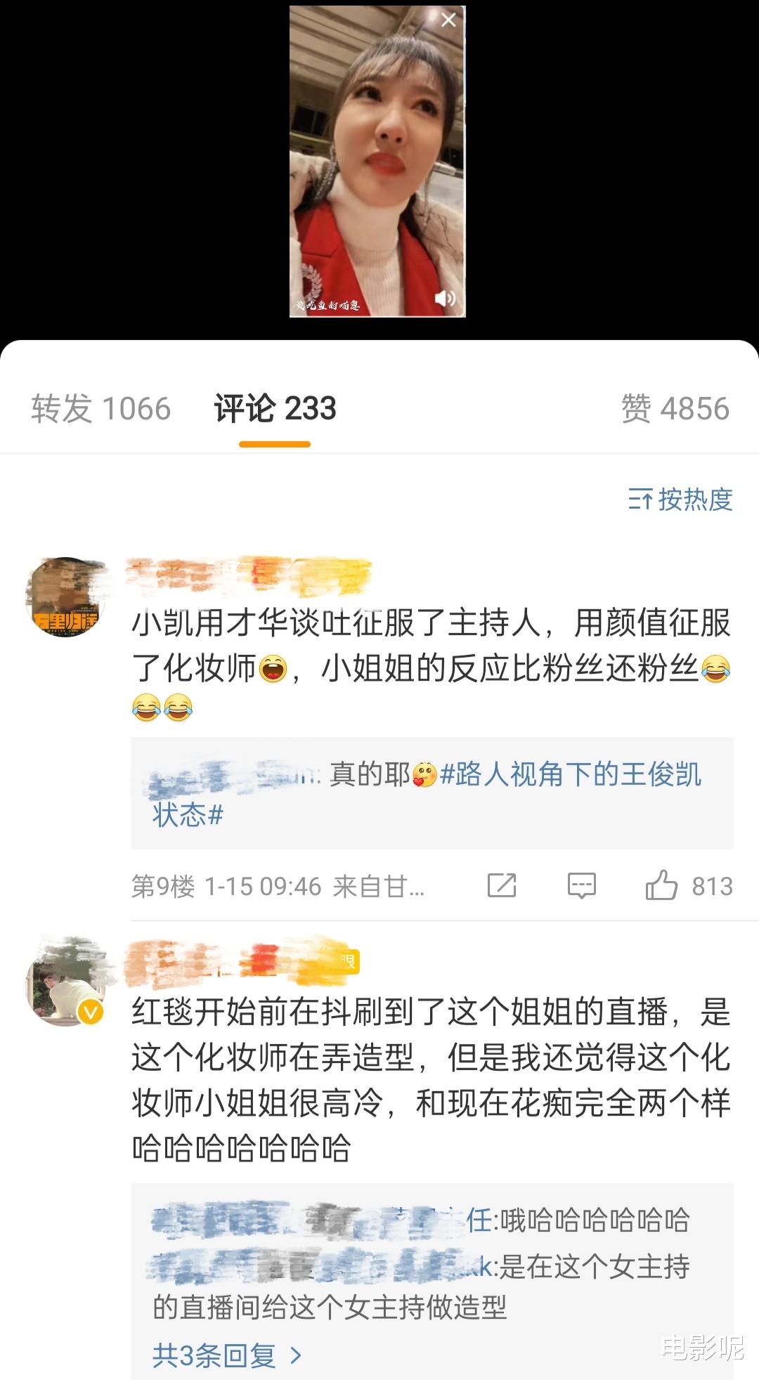 王俊凯|王俊凯平遥电影节第二日露面,兼具保暖和潮流的冬日穿搭!