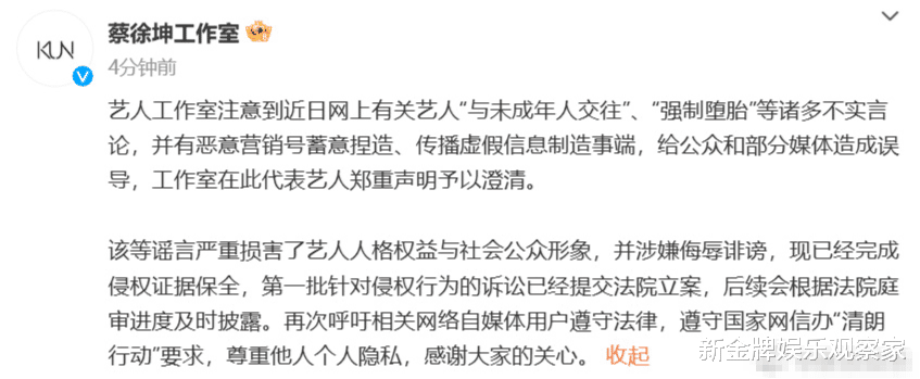 巧合？汪峰和蔡徐坤同时发博，粉丝：这次捧你上一回头条