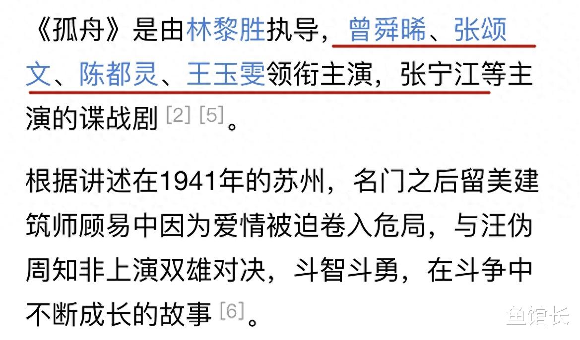 《第8个嫌疑人》运气好,积压4年才上映,男配成影视圈当红大咖