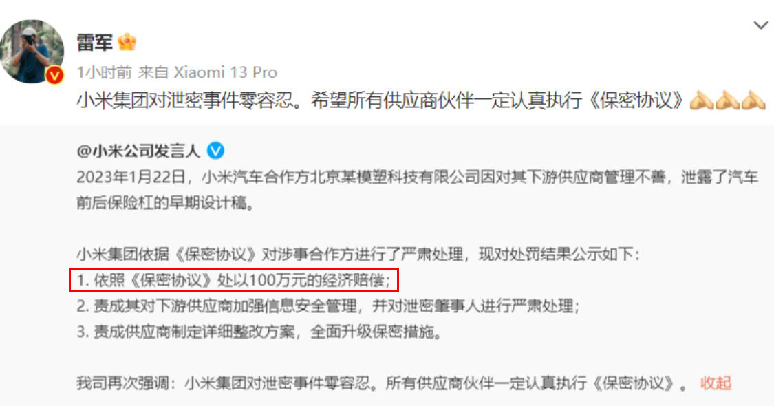 魅族|魅族PPT泄露是“自导自演”？小米汽车谍照泄露索赔100万