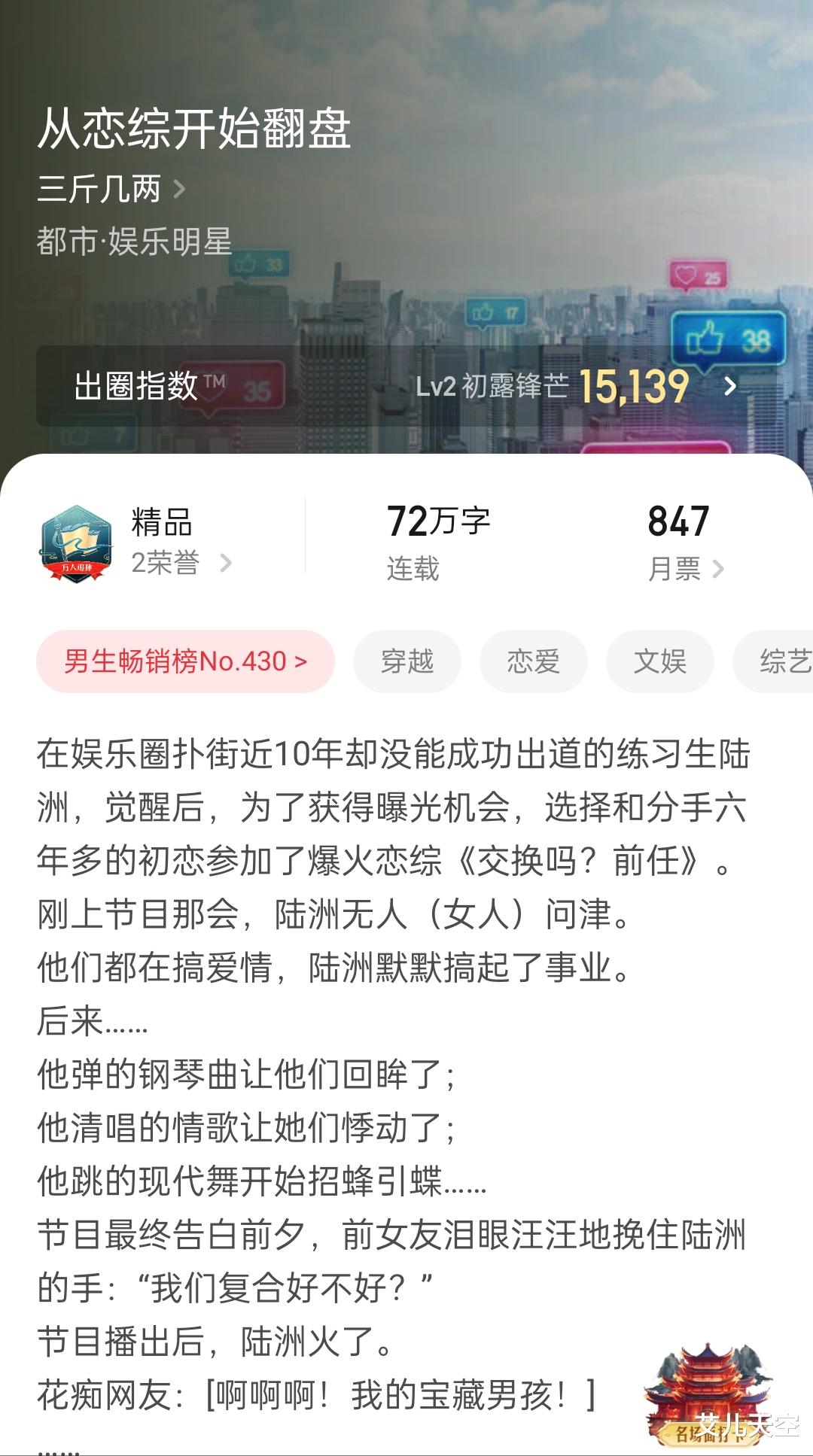 荆柯守|4月起点新增20本万订作品汇总:荆柯守《易鼎》完结11年后突破万订