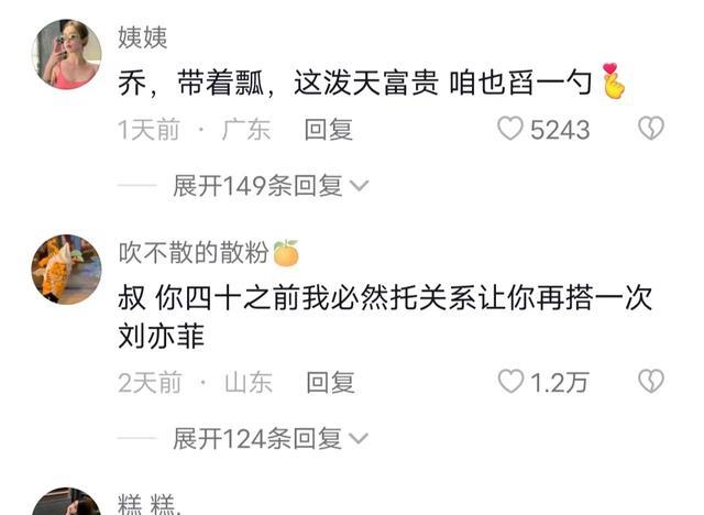 杨洋毫发无伤、王楚然全网攻击，看来黄渤的话应验了，闹剧刚开始