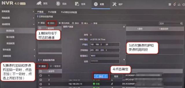 海康威视摄像头网络不可达怎么办?解决海康录像机网络不可达方法