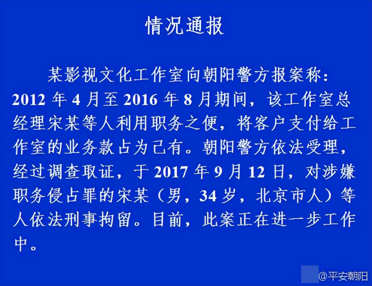 经纪人宋喆6年刑满出狱,和前妻早已离婚,王宝强事业爱情双丰收