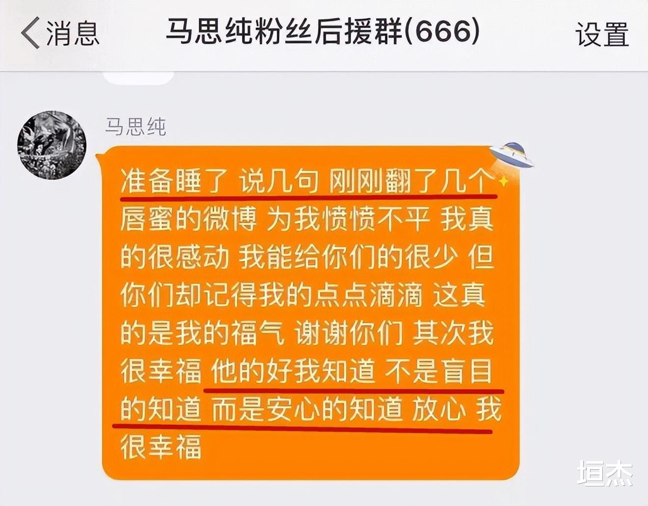 马思纯|被“渣男”拯救了？马思纯如今的变化，真是让人一言难尽