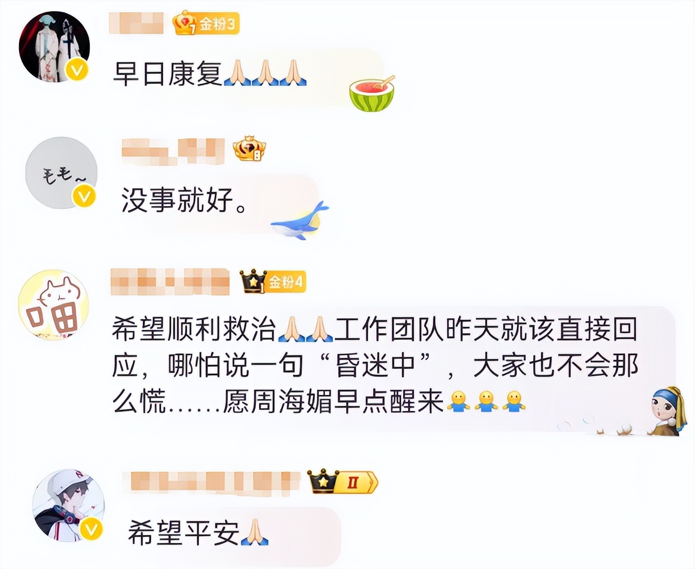 好消息!周海媚未离世