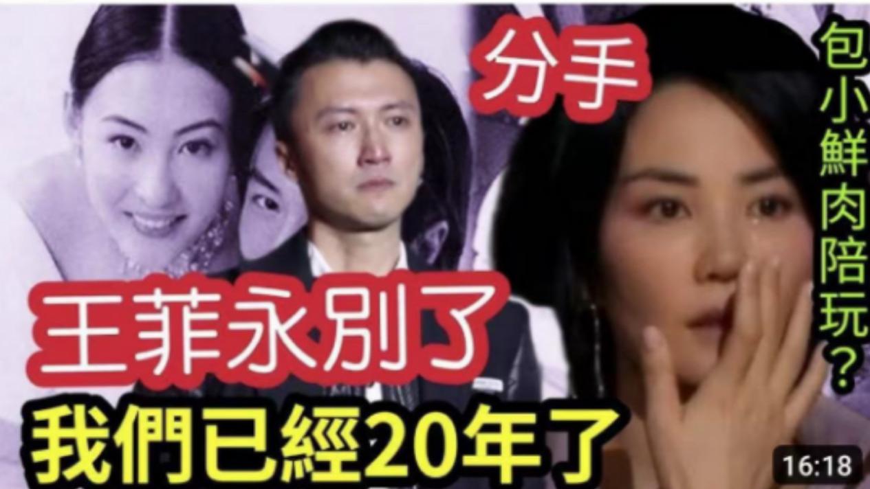 港媒曝谢霆锋王菲分手，李嫣送金喜手制包，散步谈心路人不敢合影