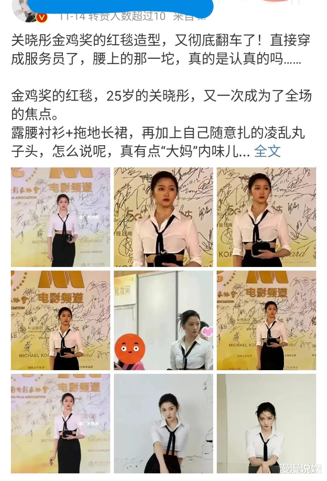 关晓彤|关晓彤巴黎时装周造型翻车,被吐槽没脖子,网友喊话造型师快转行