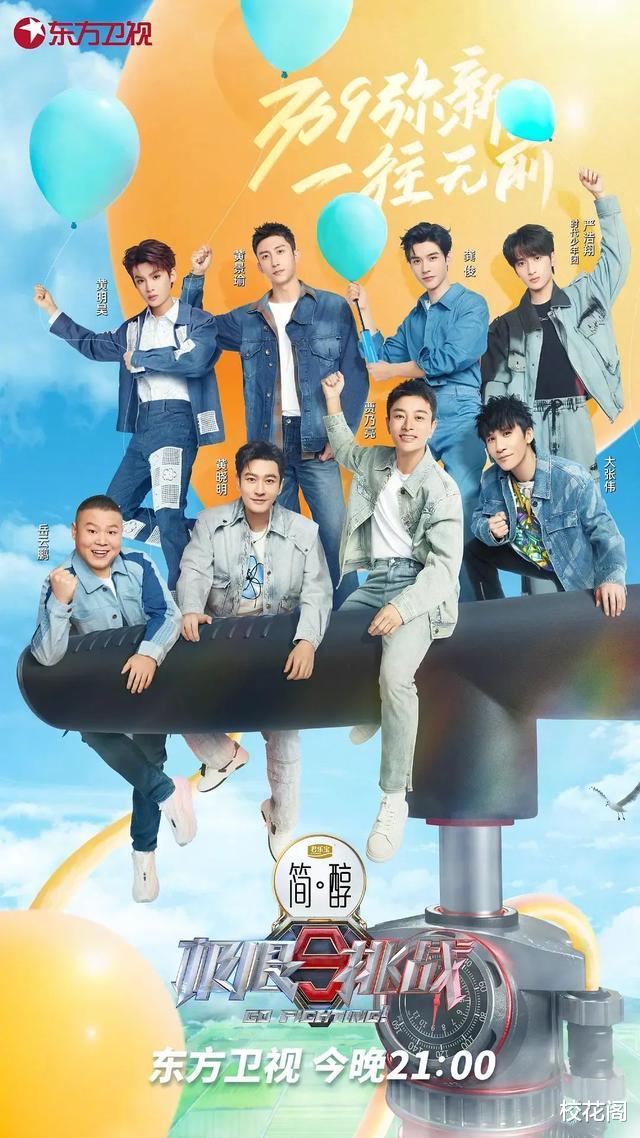 极限挑战|都被骂成这样了，《极限挑战》还不改个名？