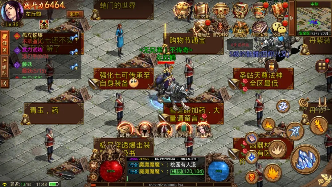 传奇世界攻略：法师玩家的三大秘技，你知道吗？
