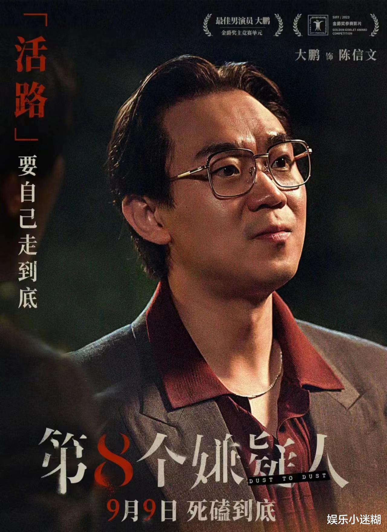 《第八个嫌疑人》首映！观众评价一边倒，理由出奇一致