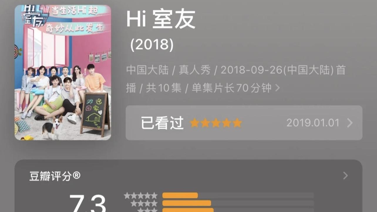 王彦霖|看《Hi室友》我的快乐都是王彦霖给的