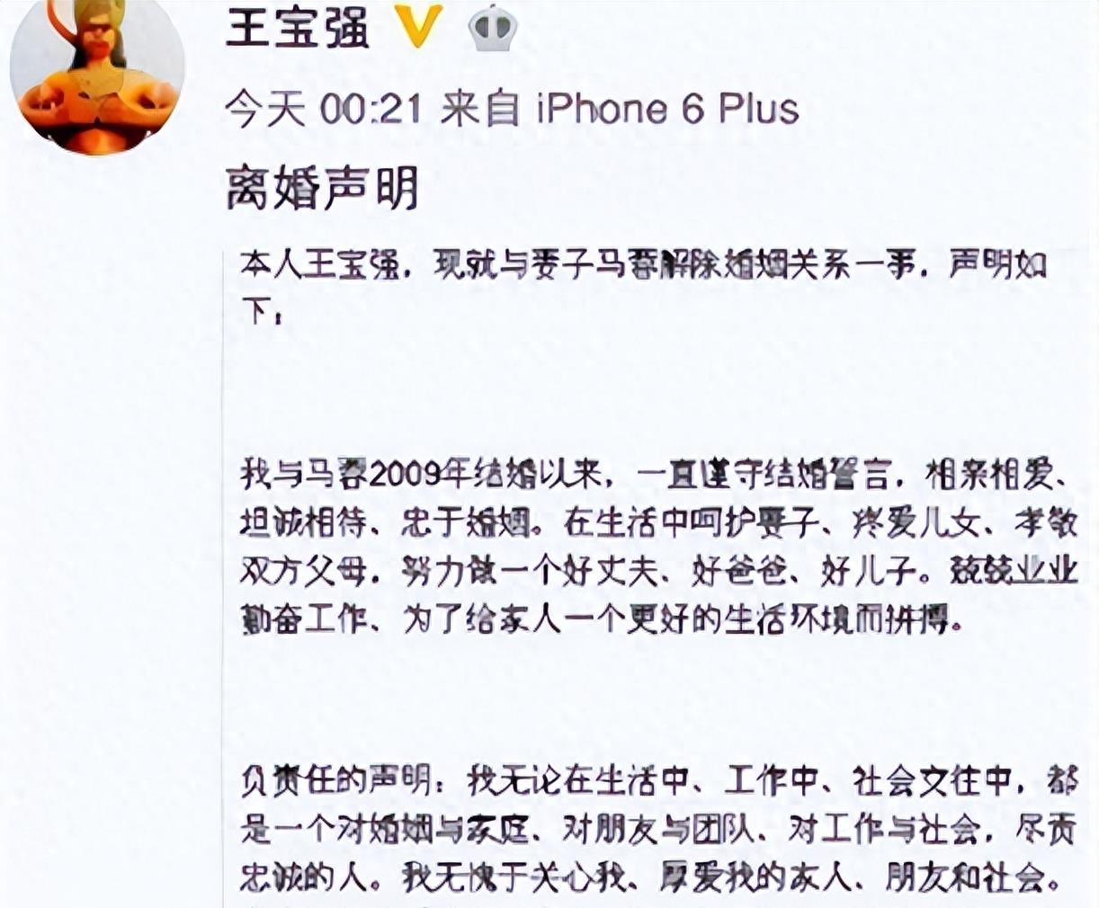 离婚7年,马蓉的“遮羞布”,终究被儿子王子豪亲手扯下来!