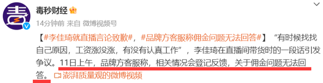 李佳琦风波升级!被扒眉笔是在日本研发生产的,不是真正的国货