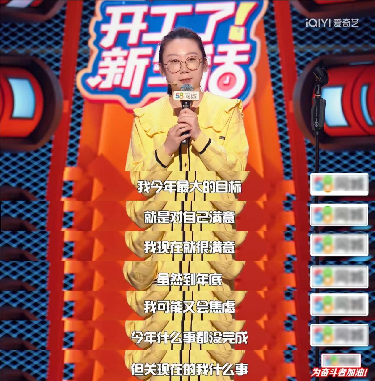 何猷启|为快乐充电！《开工了！新生活》爱奇艺独播上线