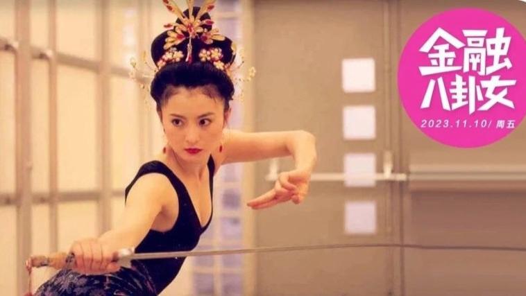 功夫女神36岁离婚带娃嫁入豪门，如今58岁要直播养活自己？