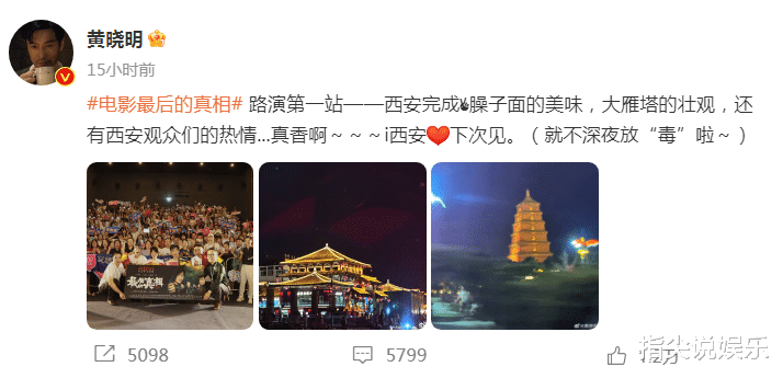 黄晓明七夕官宣好消息，杨颖深夜晒哀伤照，称不喜欢七夕更爱绿色