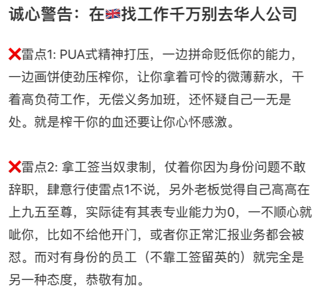 成都|华女网上吐槽：澳洲求职避雷华人公司，存在PUA文化和狼性精神
