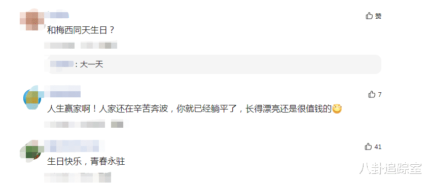 复合?梁洛施晒照庆生,手捧3000元金箔花束超开心,李泽楷疑现身