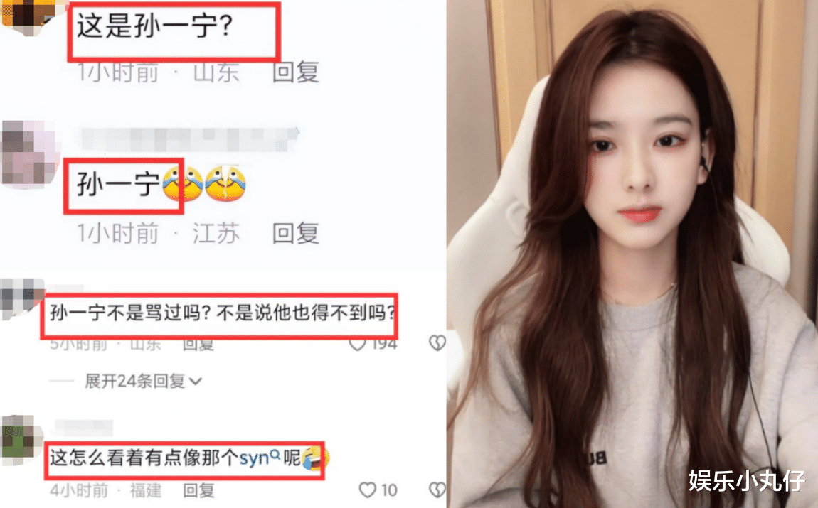 王思聪|为钱低头？孙一宁疑现身KTV讨好王思聪，曾公开骂男方立玉女人设