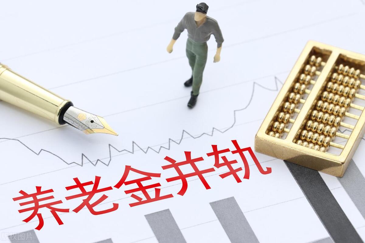 职业年金|机关事业单位退休人员，2023年退休职业年金780元，养老金多少？