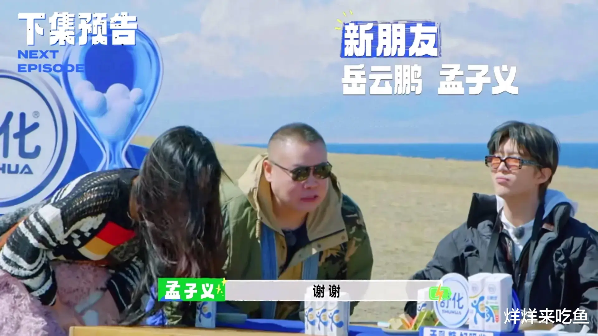 《现在就出发》下期要火，除了沙溢，还有这两位重量级嘉宾