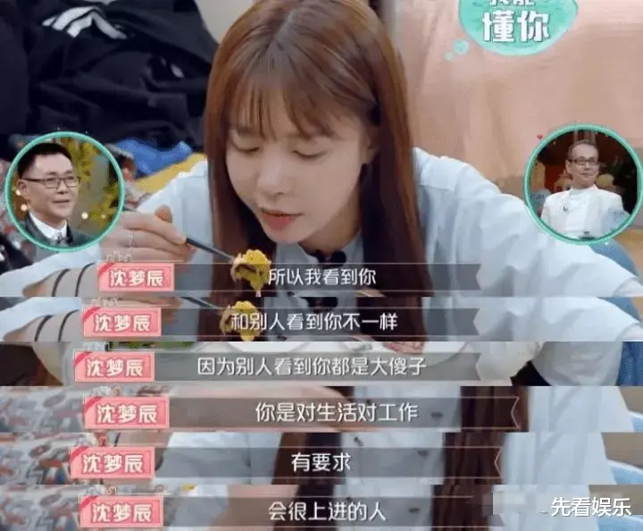 杜海涛|杜海涛朋友圈屏蔽沈梦辰 原因是女方对男方关心少