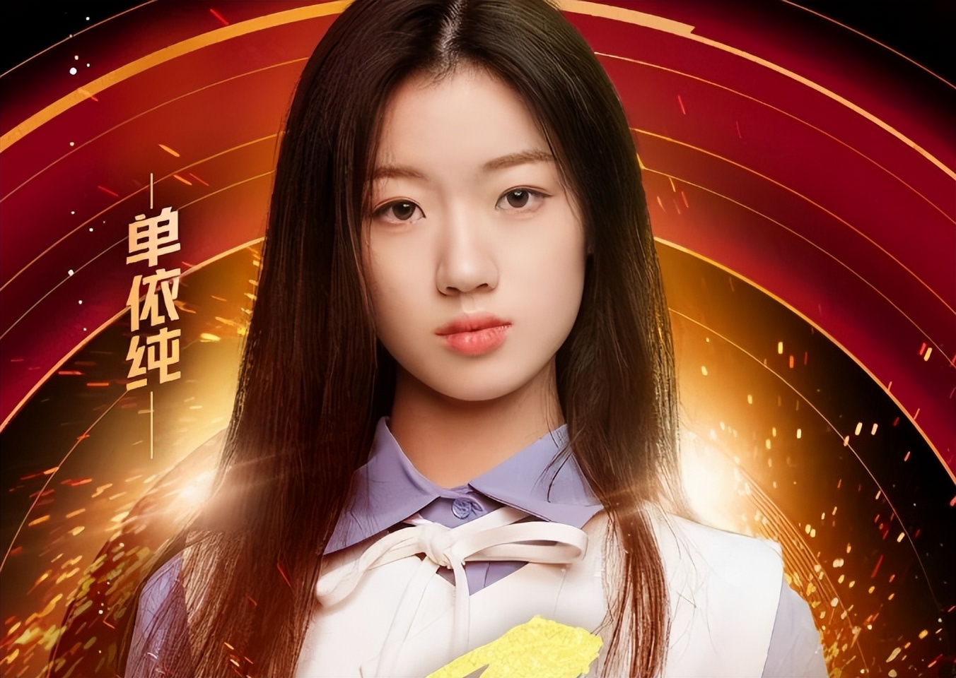 单依纯|知情人曝单依纯夺冠内幕,没参加全国海选,好声音真有“空降兵”